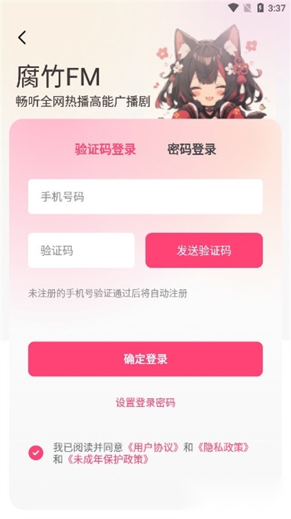 腐竹fm