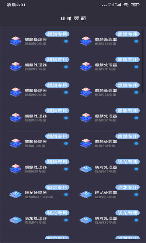 画质大师免费图3