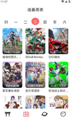 次元城动漫