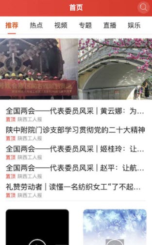陕工网图1
