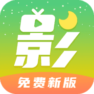 月亮影视直装版