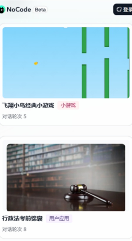 美团 Nocode软件(2)