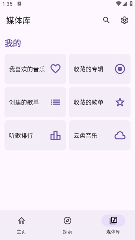 JetMelo音乐图3