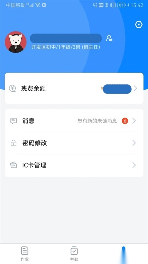 ​神通助教