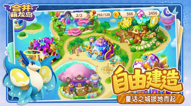 合并萌龙岛图4