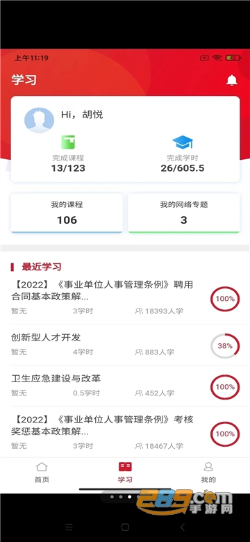 湘培网继续教育平台【02-21更新】(3)