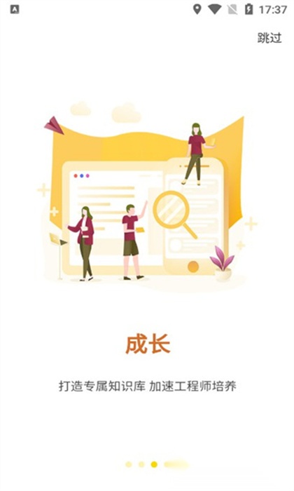 仪器管家图4