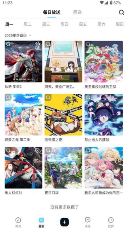 ACGFans社区图2