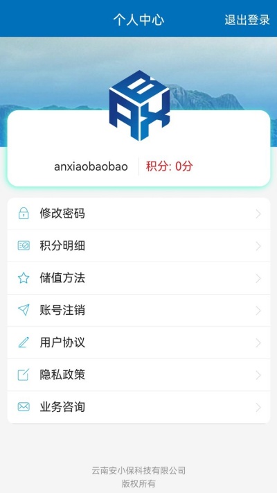 安小保图2