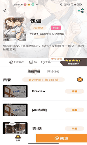 51免费版图2