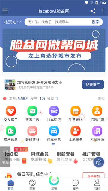 facebow脸盆网【更新】图3
