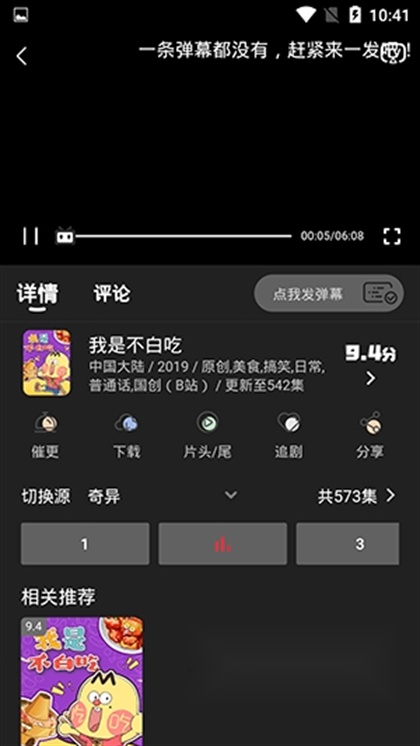 土豪影视图2