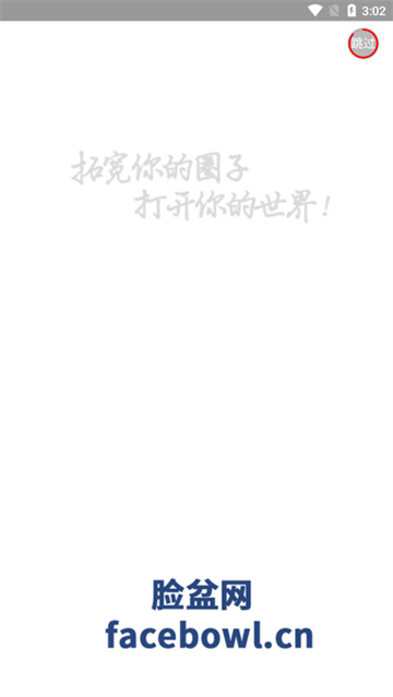 facebow脸盆网【更新】图1