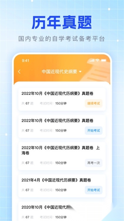 华博特自考图2