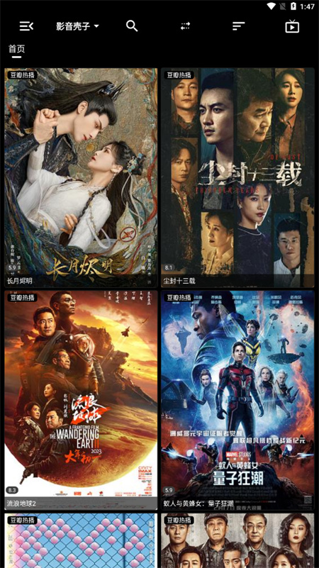 影音壳子自动换源图3
