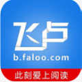 飞卢小说手机版