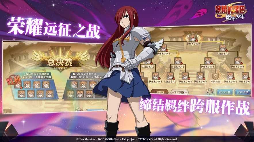 妖精的尾巴魔导少年手机版