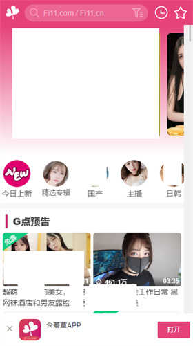 含羞草传媒版(2)