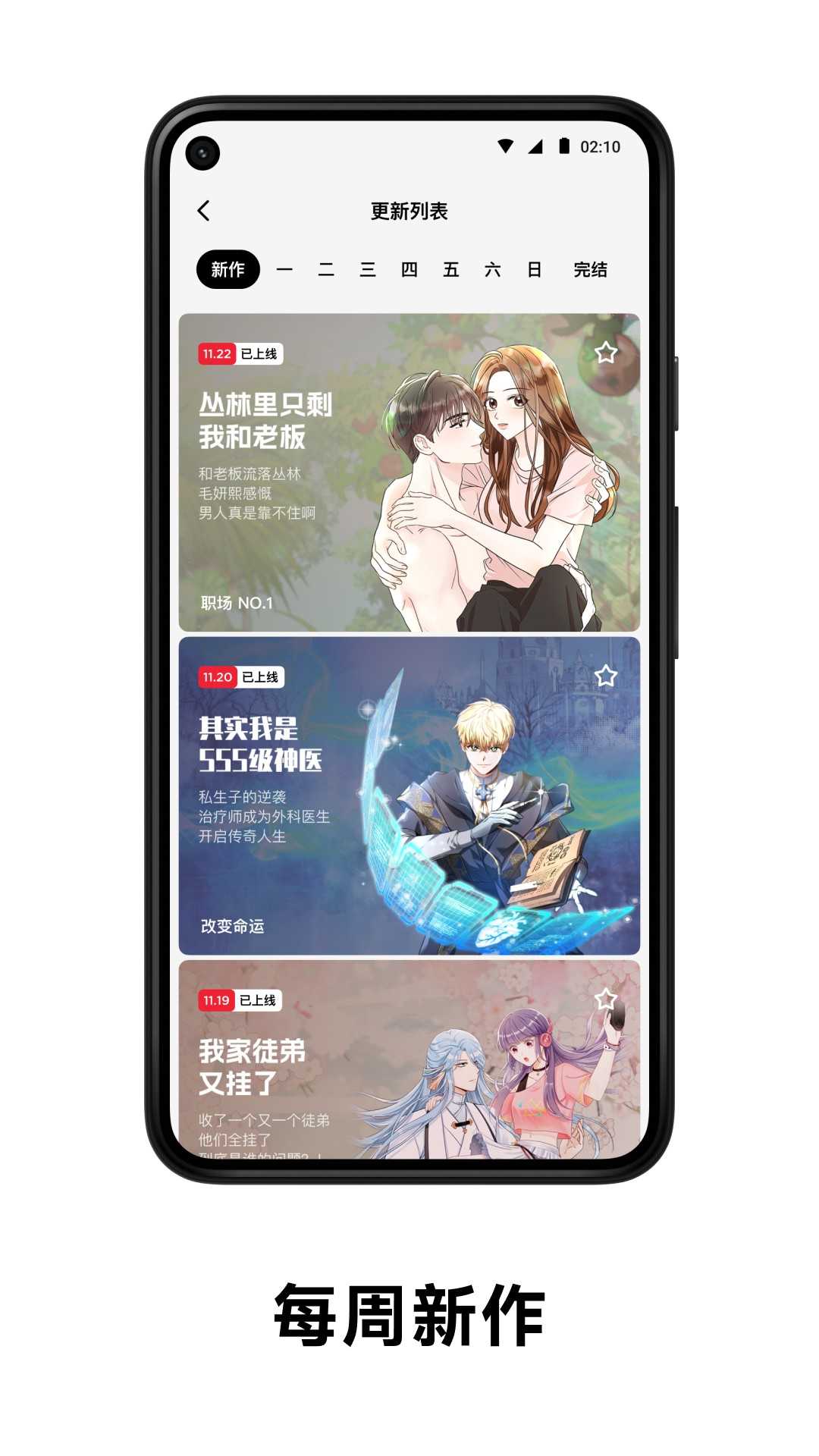 podo漫画免费版(4)