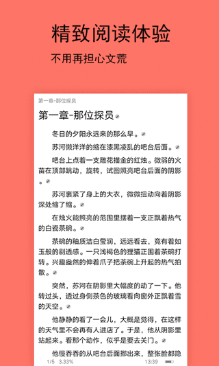 腐萌小说手机版