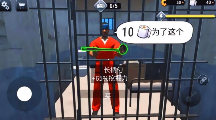监狱逃脱模拟器游戏(1)