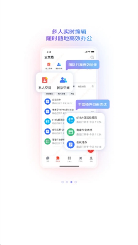 京东WE平台图3