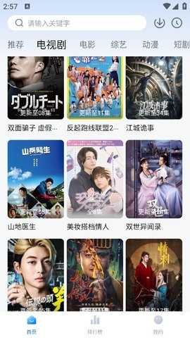 影视工场tv版图4