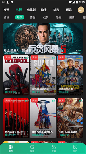 荐片图3