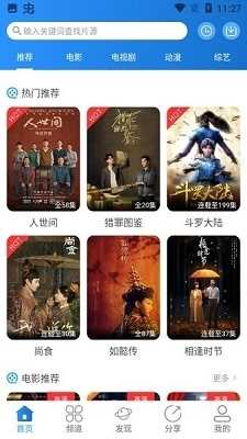 小小影视最新版(1)
