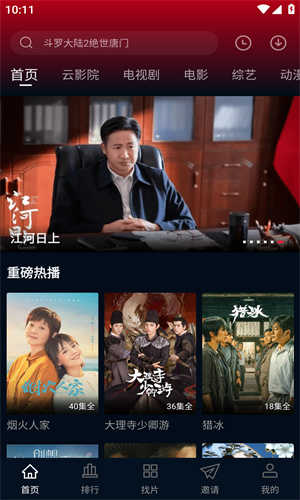 风筝影评免费追剧图3
