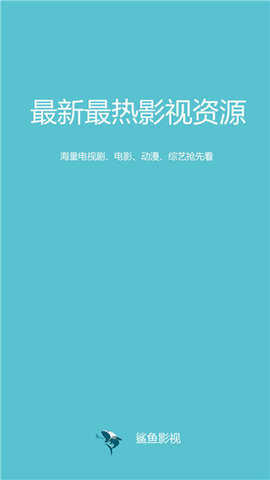 鲨鱼影视2026-图3