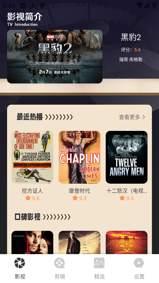 抢先视频2026图2