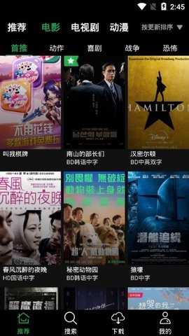 荐片免费版图3