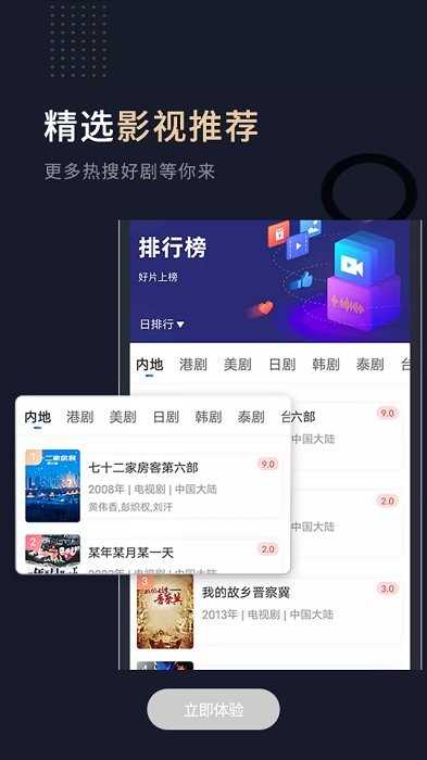 小熊影视最新免费版图2