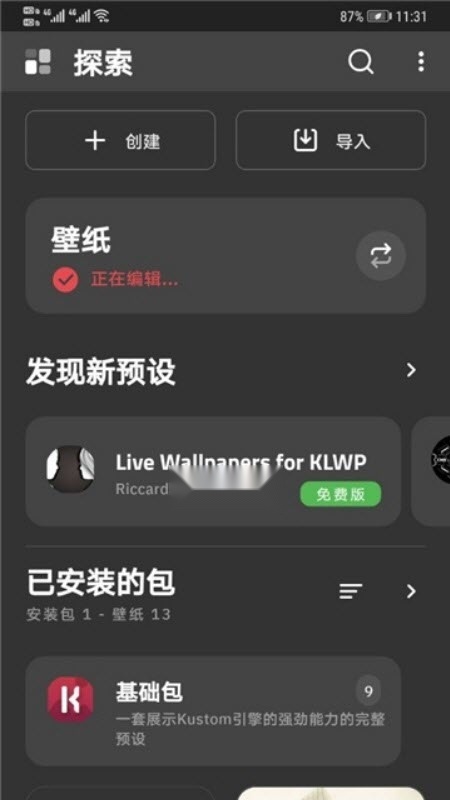 klwp主题资源图1