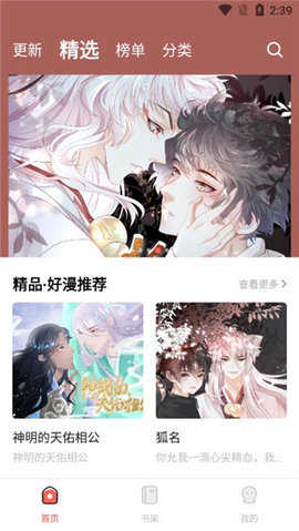樱桃漫画免费