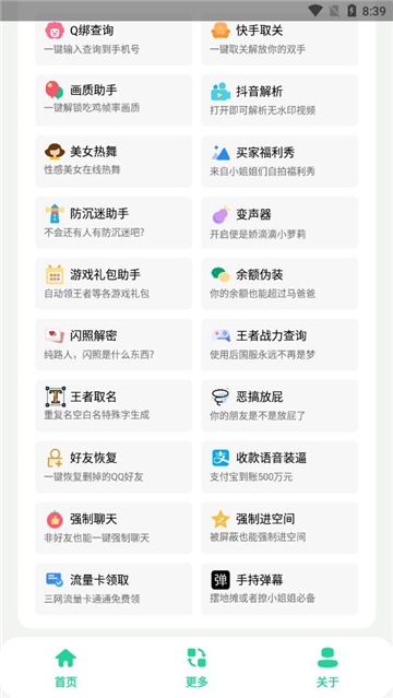 酷盒pro最新版图1