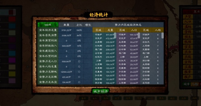 华夏宏图2图2