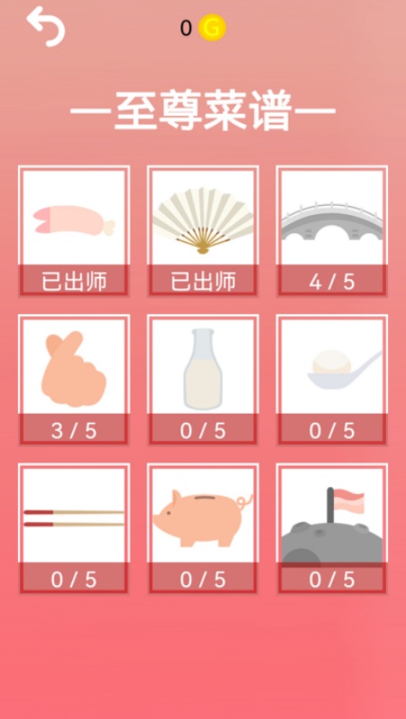 抛肉大师游戏(3)