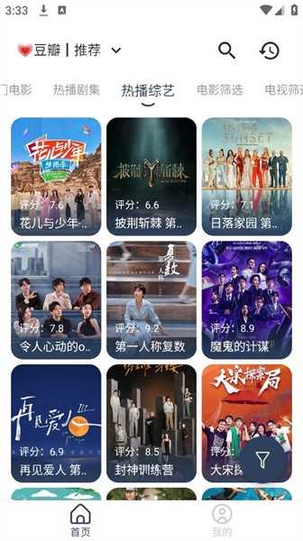 喵影视tv手机版