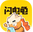 闪电龟