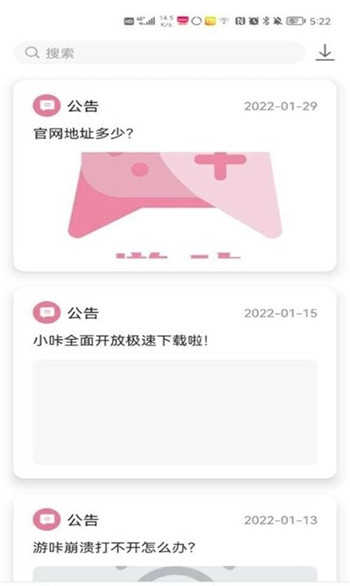 游咔2026最新版(2)