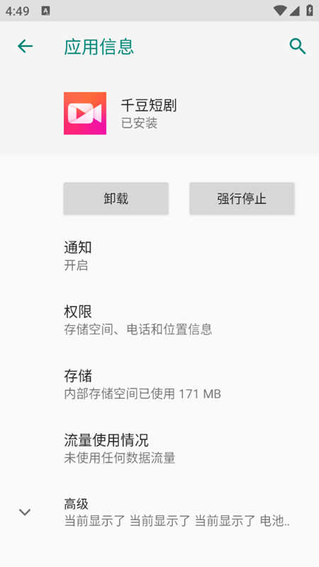 千豆短剧原版