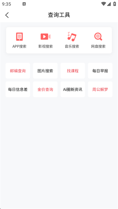 小红盒工具箱【更新】(1)