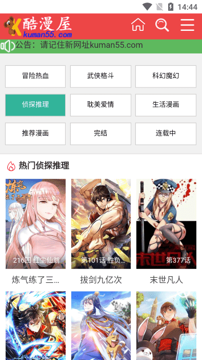 酷漫屋免费图2