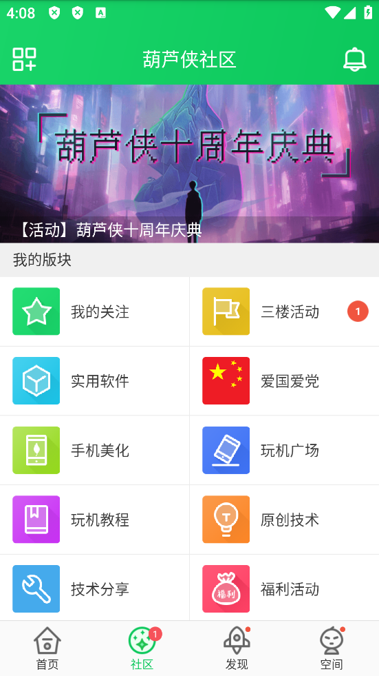 葫芦侠3楼安装老版图3
