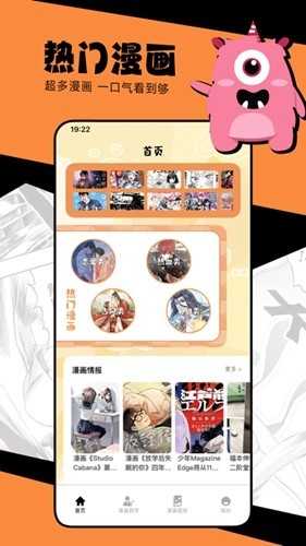 漫蛙漫画免费