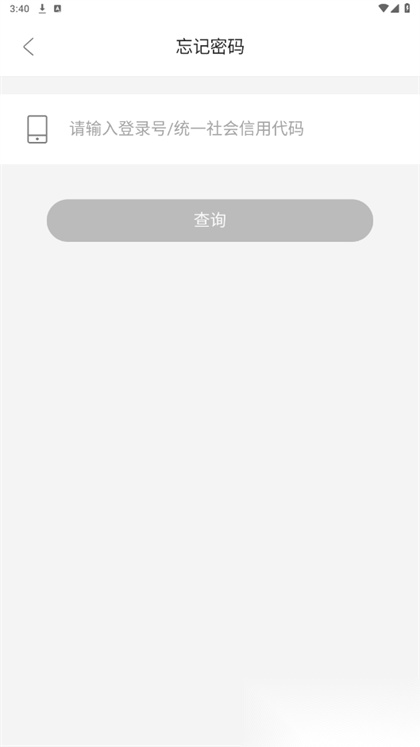 赣溯源平台图1