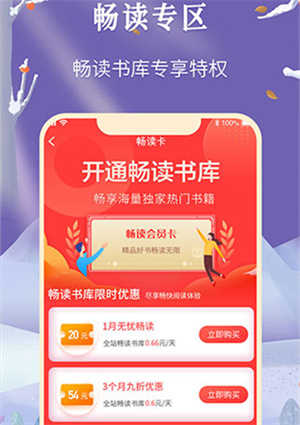 飞卢小说手机版-图5