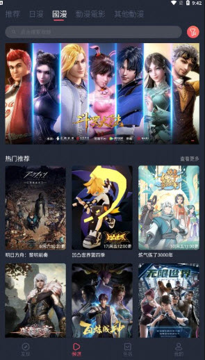 囧次元无广告